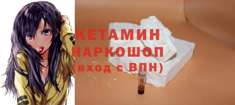 Кетамин ketamine  Шагонар 