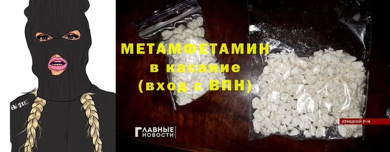 Метамфетамин пудра  хочу   darknet какой сайт  Шагонар 